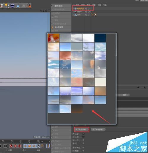 C4D怎么制作泥土材质效果?