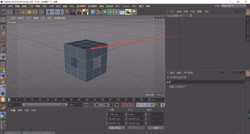 C4D R19模型怎么封闭多边形孔洞?