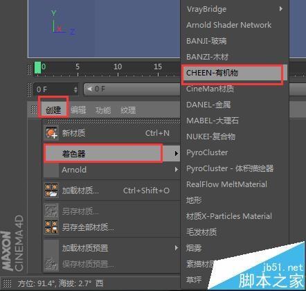 C4D怎么制作泥土材质效果?