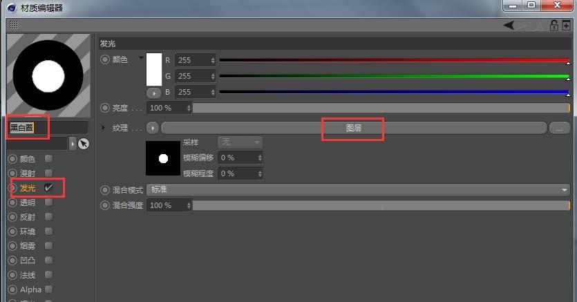 C4D怎么制作台球模型并贴图?