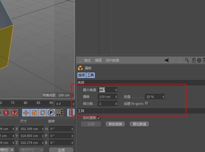 C4D怎么使用偏移工具处理模型?