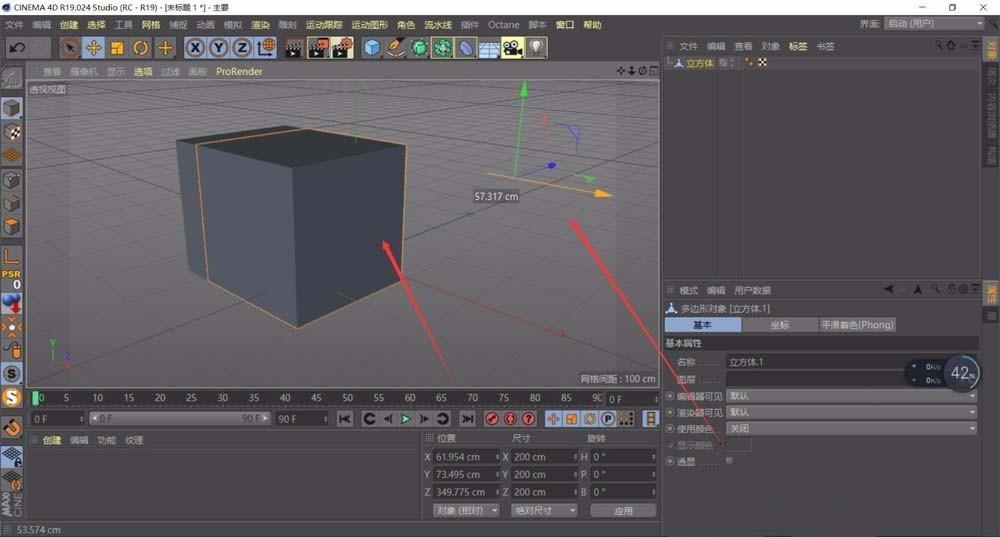 c4d轴心不在物体上怎么移动?