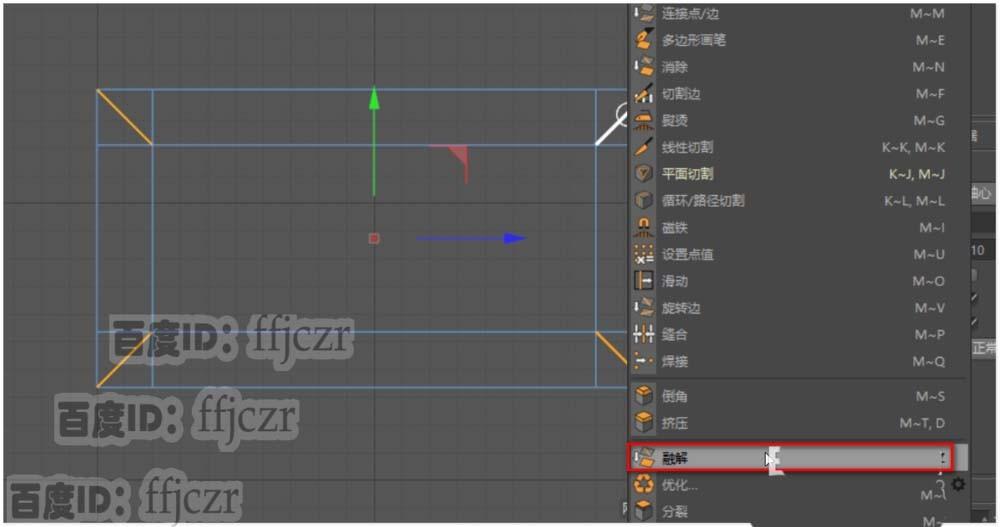C4D怎么创建宝箱的箱体?