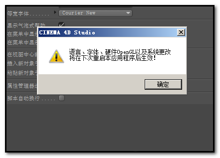 C4D怎么调节调整系统字体大小?