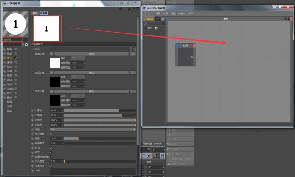 C4D怎么制作台球模型并贴图?