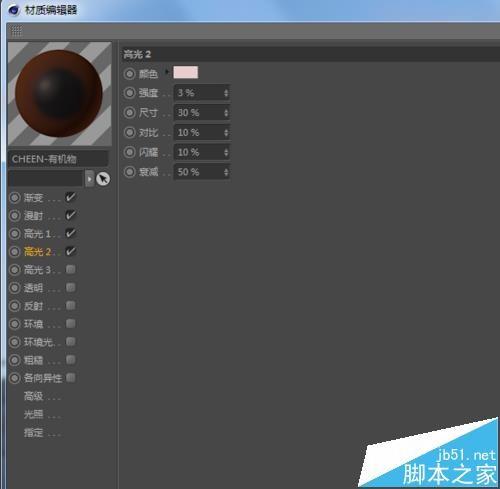 C4D怎么制作泥土材质效果?
