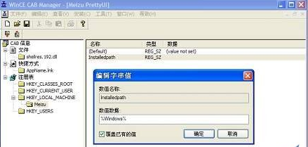 cab是什么文件 cab文件安装方法