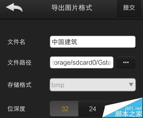 CAD手机看图怎么使用? CAD手机看图查找图片的存储位置的方法