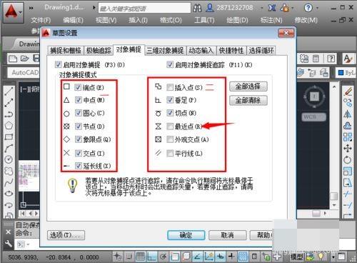 cad点捕捉不到怎么办 捕捉不到点的解决方法