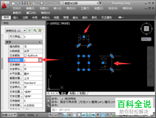 CAD如何修改图纸标注文字大小