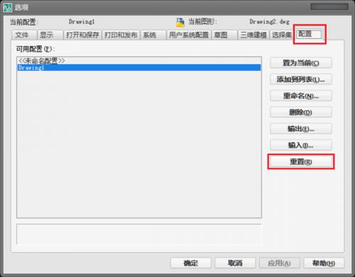 CAD2014中怎么找出工具栏对话框