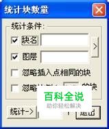 CAD图块如何编辑？CAD图块的10种编辑方法