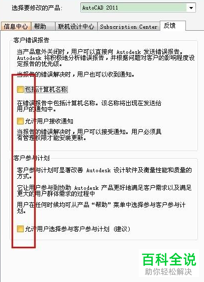 CAD打开很卡如何提高运行速度
