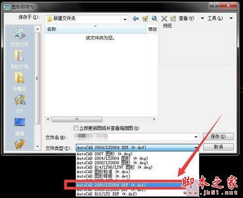 cad启动弹出警告检测到教育版打印戳记怎么办?