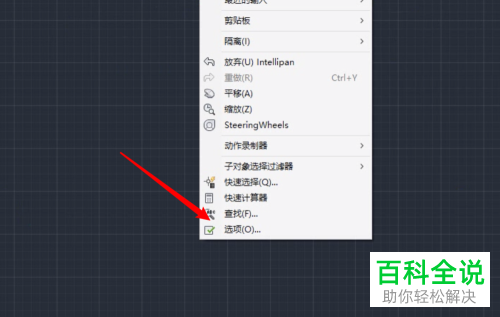 CAD软件界面光标不见了不显示了如何解决