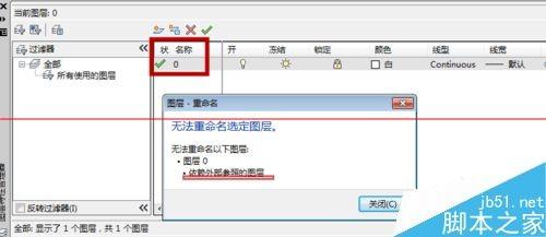 CAD新建绘图图层和定义颜色及线宽的基础介绍