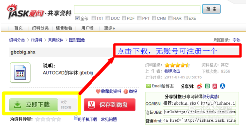 cad图纸上的字体.符号显示不出来怎么办?