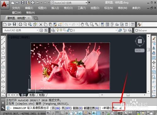 CAD画图怎么裁剪