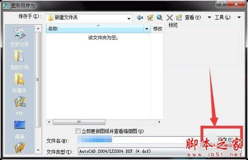 cad启动弹出警告检测到教育版打印戳记怎么办?