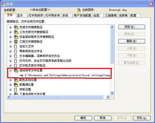 cad忘记保存怎么办 autocad没保存找回的方法