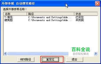 CAD图块如何编辑？CAD图块的10种编辑方法