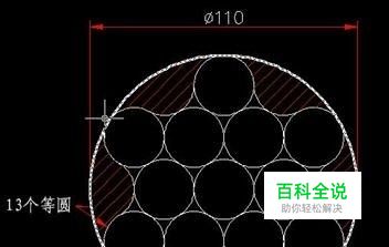 CAD中如一个图形缩放想要的尺寸？