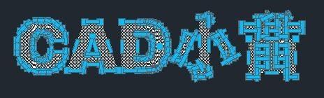 CAD中得到文字的轮廓线的方法