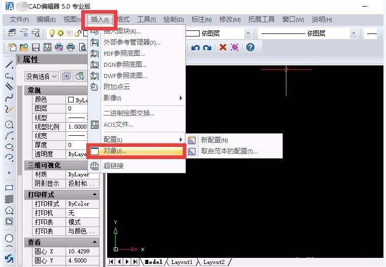 CAD编辑器图纸怎么插入程序包?