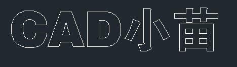 CAD中得到文字的轮廓线的方法