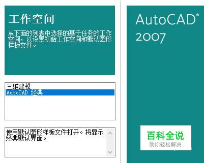 CAD如何把分散的线段合并成一个整体