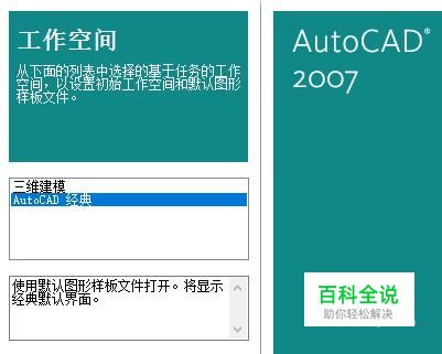 CAD背景颜色怎么改