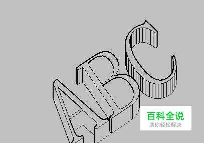 CAD如何会绘制立体文字