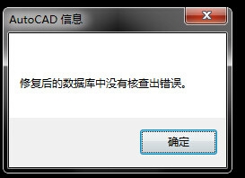 cad保存出现致命错误怎么回事?如何解决?