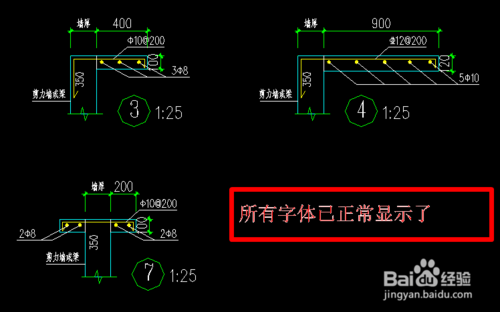 cad图纸上的字体.符号显示不出来怎么办?