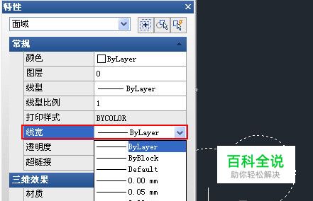 CAD中线宽的作用是什么？线宽如何设置?
