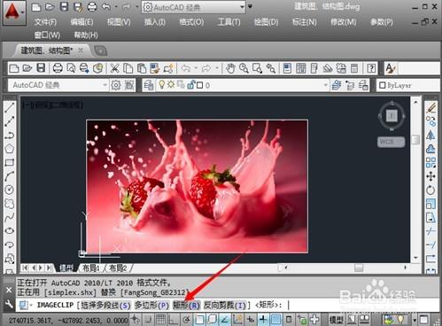 CAD画图怎么裁剪