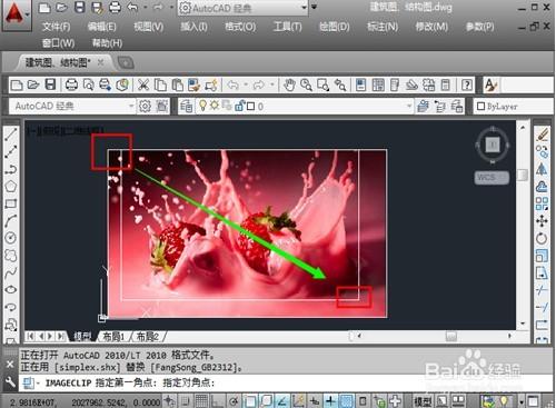CAD画图怎么裁剪
