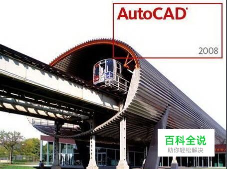 CAD画平面图门弧