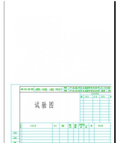 CAD图打印时怎样将纵向打印调成横向打印?