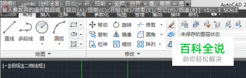 CAD2013命令栏的调出、关闭及显示在绘图区。