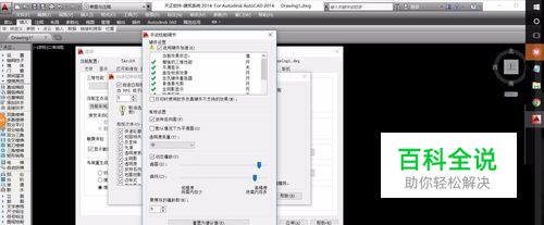 CAD2016 如何加速运行