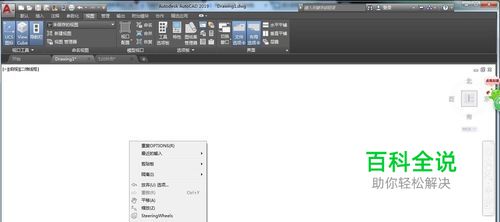 CAD2019如何修改背景颜色