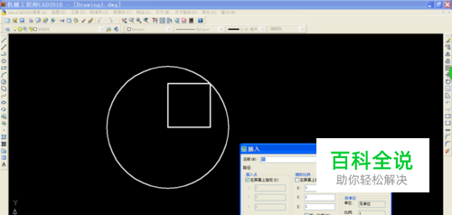 CAD2007软件 块的简单操作方法