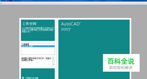 CAD怎么将多条线合并为一个整体即一条多段线