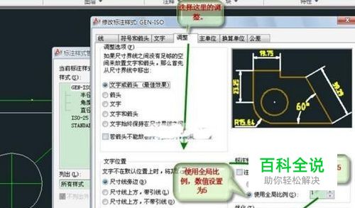 CAD如何缩放且不改变标注尺寸