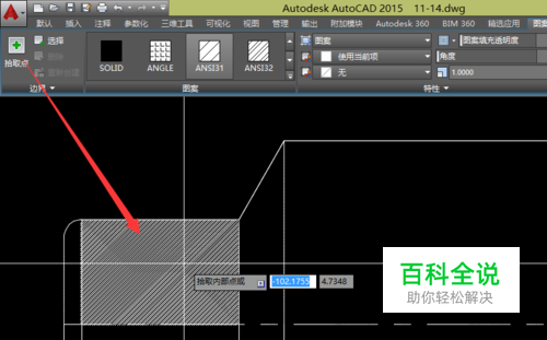 CAD教程：[14]CAD2015填充图形技巧