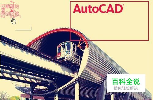 CAD2008怎么改背景颜色，CAD背景怎么改成白色