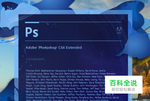 CAD图怎么导入PS中？