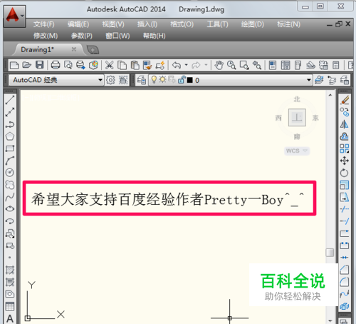 cad如何输入文字