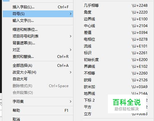 CAD怎么输入平方米单位符号